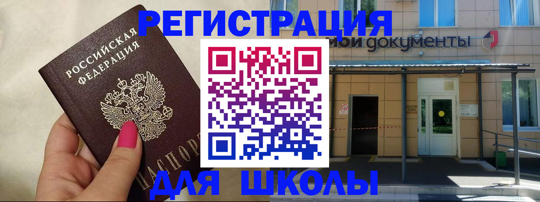 прописка для кредита в Кировграде