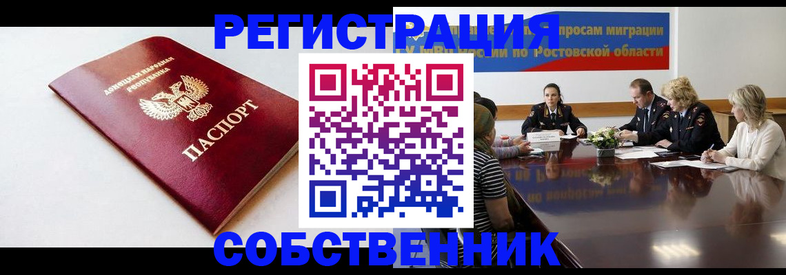 прописка в Кировграде