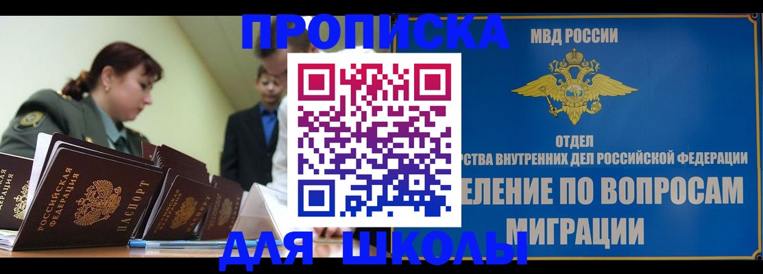 временная регистрация для всех в Кировграде