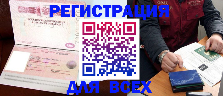 миграционный учет в Кировграде