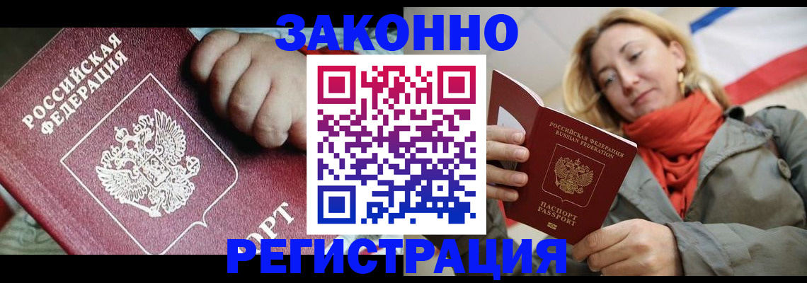 прописка в Кировграде